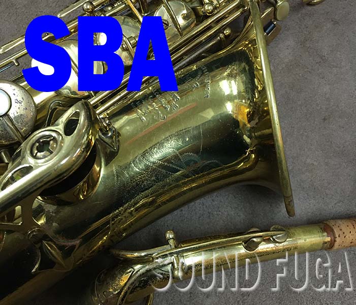 H.SELMER SBA　希少な中期 45千番　リラッカー　アルトサックス