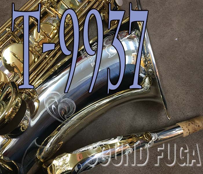 YANAGISAWA　T-9937　シルバーソニックテナー　希少美品