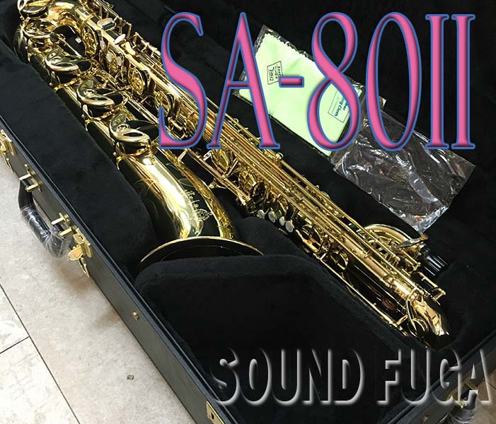 H.SELMER SA-80II 彫刻付　63万番台　GPネック　バリトンサックス　美品