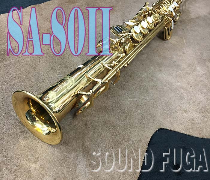 ★ウインターセール★　H.SELMER SA-80II 彫刻付　初期39万番台 SOPRANO ソプラノサックス