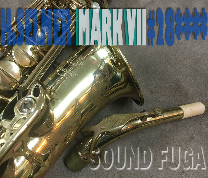 ★ウインターセール★　H.SELMER　MarkVII　28万番台　彫刻付　初期マーク７　ビンテージ!!　アルトサックス