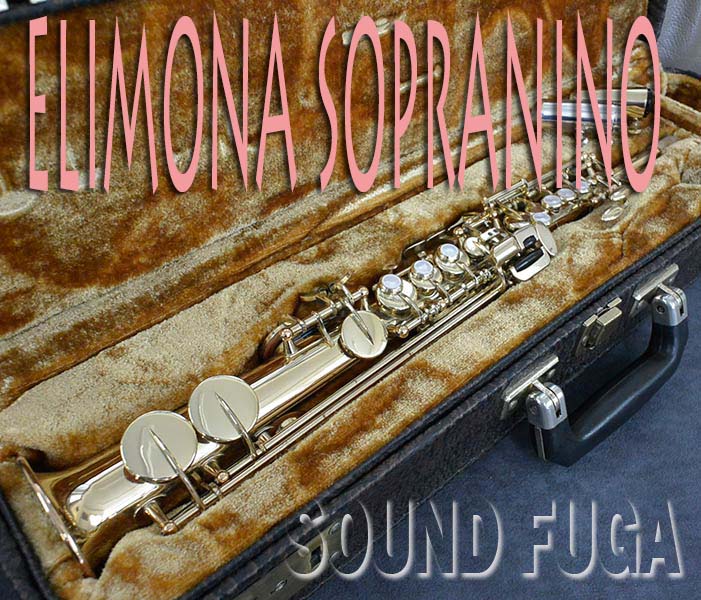 YANAGISAWA  ELIMONA  SN880　SOPRANINO　委託品