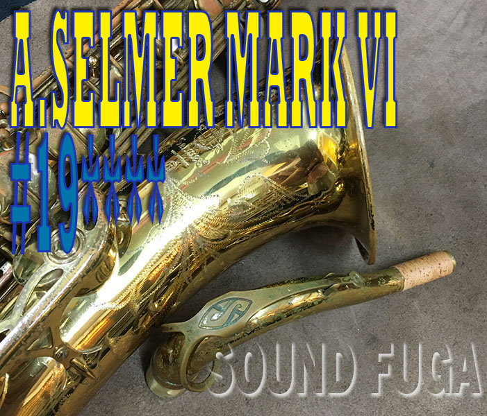 A.SELMER　MarkVI　19万番台 　オリジナルラッカー90％　テナーサックス