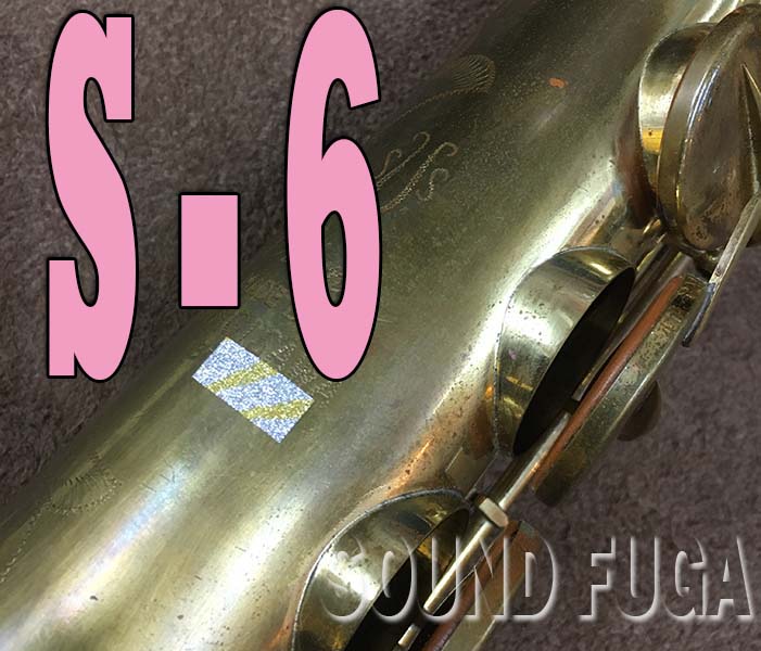 YANAGISAWA S-6　ノーラッカー仕様　ソプラノサックス