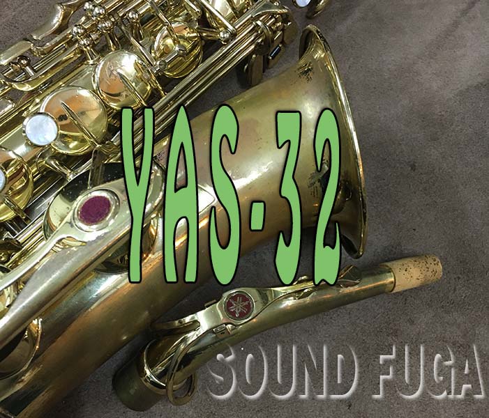 YAMAHA YAS-32　ノーラッカー仕様　 ALTO アルトサックス