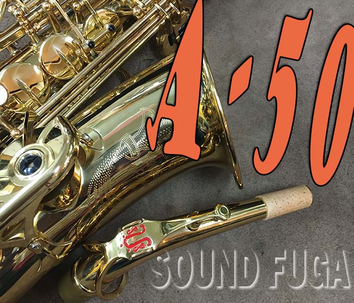 ★歳末感謝セール★　YANAGISAWA　A-50　アルトサックス　美品
