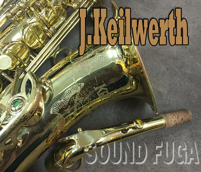 J.KEILWERTH EX-90II ALTO アルトサックス