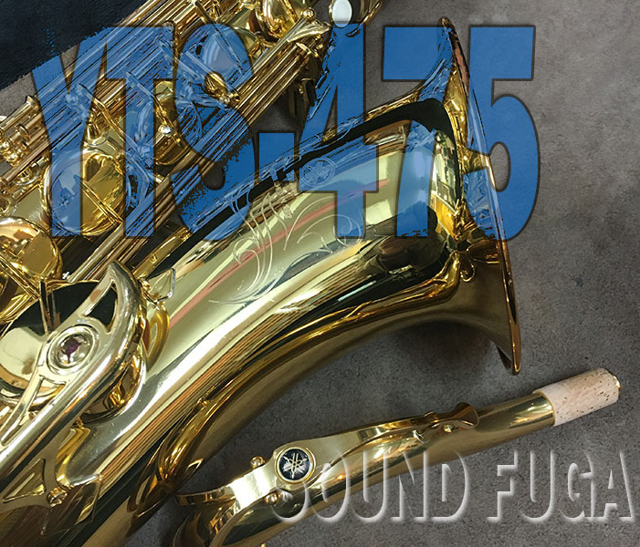 YAMAHA YTS-475 TENOR テナーサックス　美品