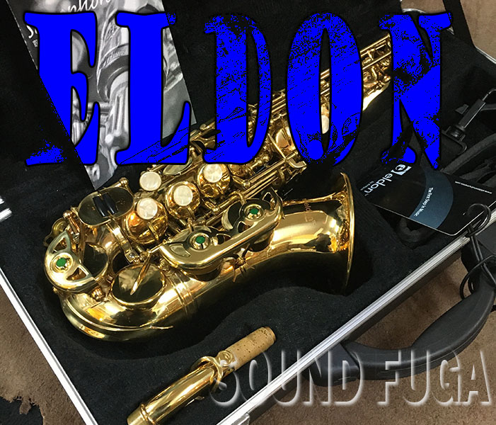 ELDON-ANTIGUA　カーブドソプラノ 美品