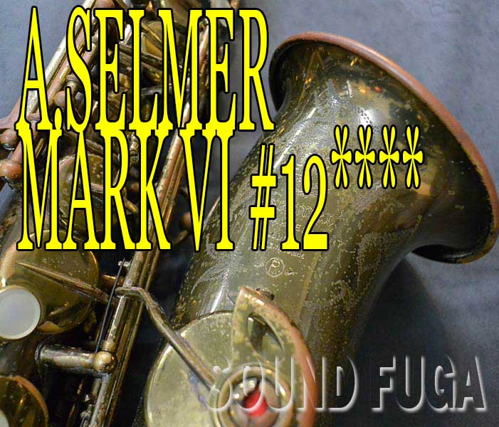 ★特別価格★ A.SELMER MARK VI　12万番台　オリジナルラッカー　アルトサックス