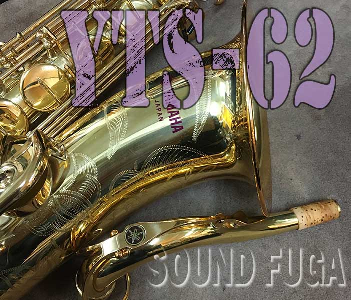 YAMAHA YTS-62 希少PURPLE LOGO TENOR 初期　テナーサックス　美品