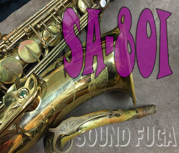 H.SELMER SA-80シリーズ１　彫刻付37万番　テナーサックス