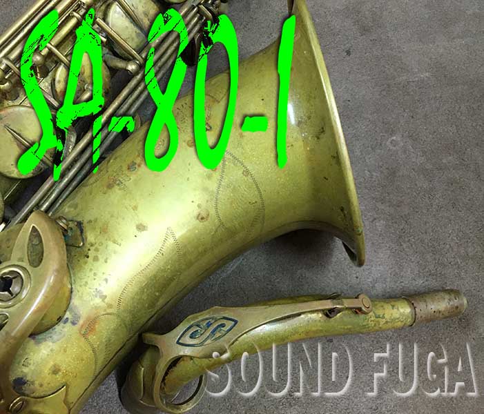 H.SELMER SA-80シリーズ１　彫刻付32万番　テナーサックス　FULL OH済
