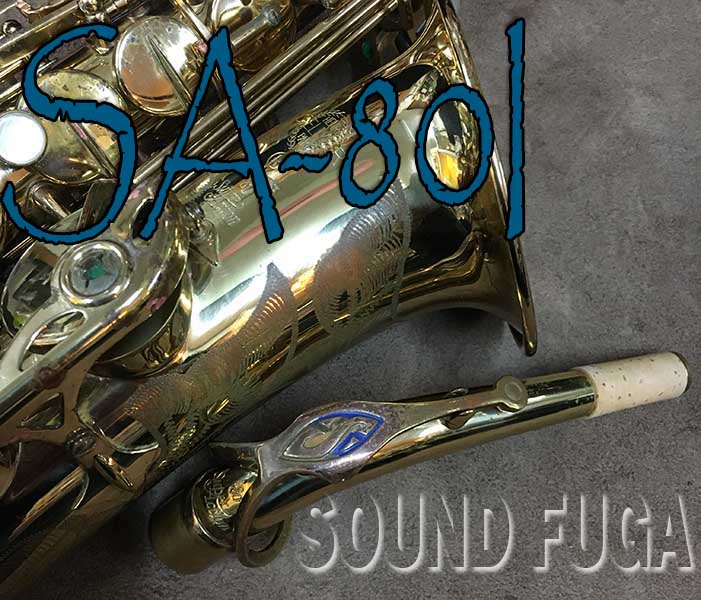 H.SELMER SA-80　初期シリーズ１ 33万番　 彫刻付  アルトサックス　ＯＨ済