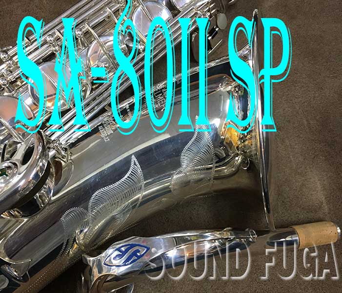 H.SELMER SA-80II SP　希少銀メッキ　50万番台　テナーサックス　美品