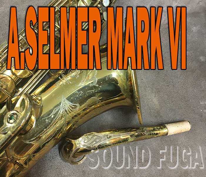 ★移転セール★　A.SELMER MARK VI 20万番台　オリジナルラッカー96％　テナーサックス