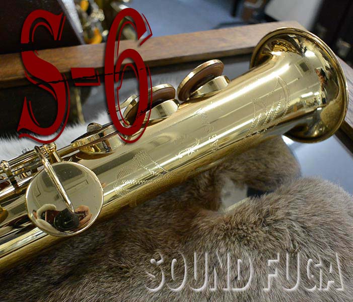 YANAGISAWA S-6 ソプラノサックス