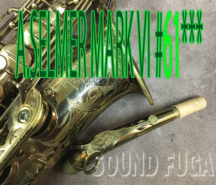 A.SELMER MARK VI 61千番台 オリジナルラッカー95％　アルトサックスOH済