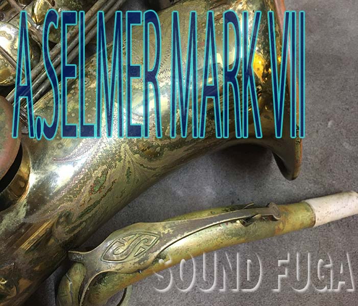 A.SELMER MARK VII 希少初期　24万番　テナー　オリジナルラッカー