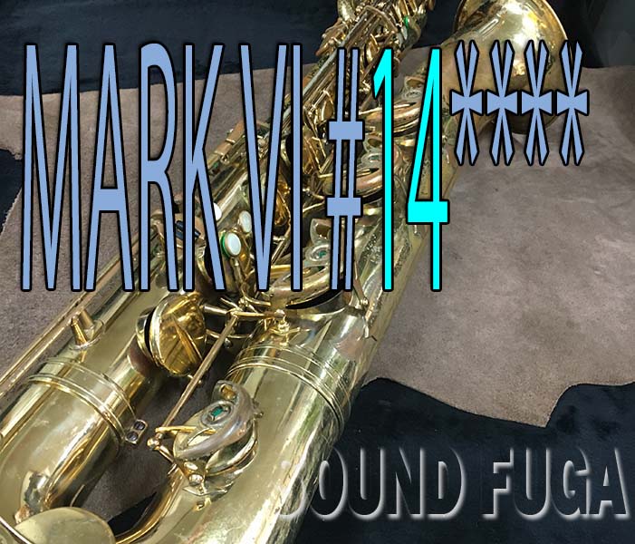 H.SELMER MARK VI 14万番台　バリトンサックス　Low Aキー付　OH済