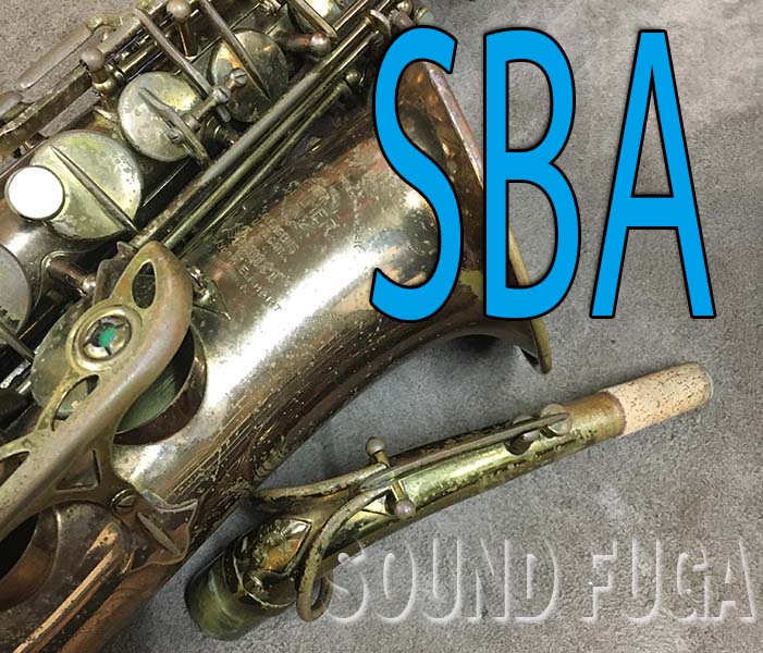 H.SELMER SBA　希少　初期38千番　アルトサックス　良品