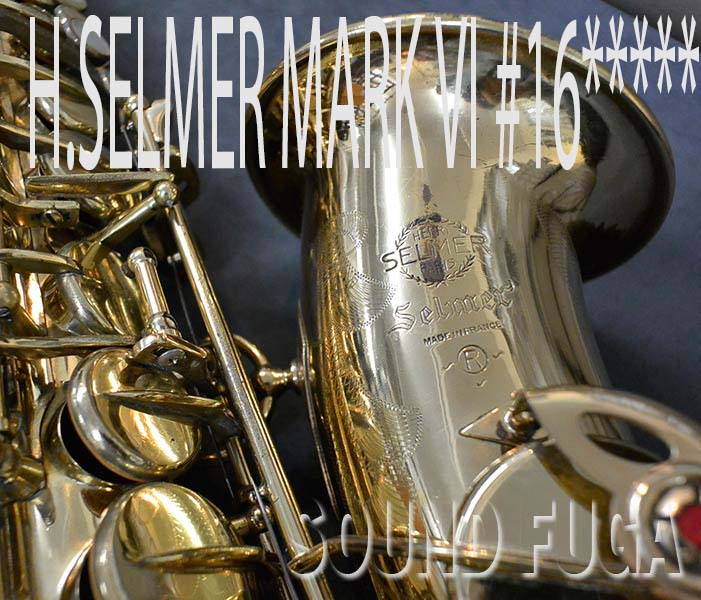 ★プレミアセール★　H.SELMER　MARKVI　165千番台　アルトサックス  リラッカー  美品