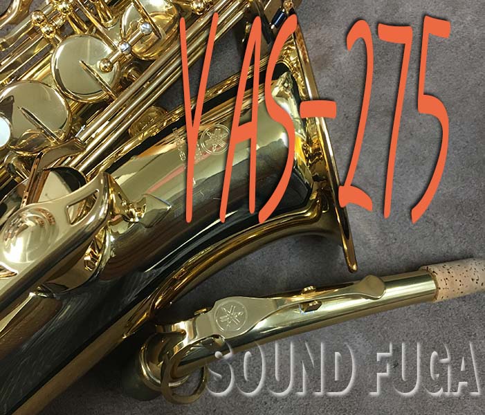 YAMAHA　YAS-275 ALTO アルトサックス　美品