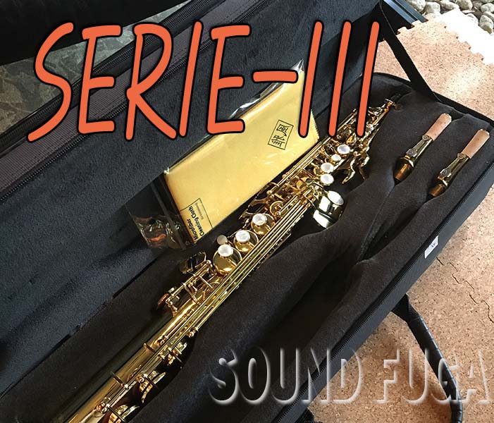 H.SELMER SERIE-III 初期セリエ３　ソプラノサックス　良品
