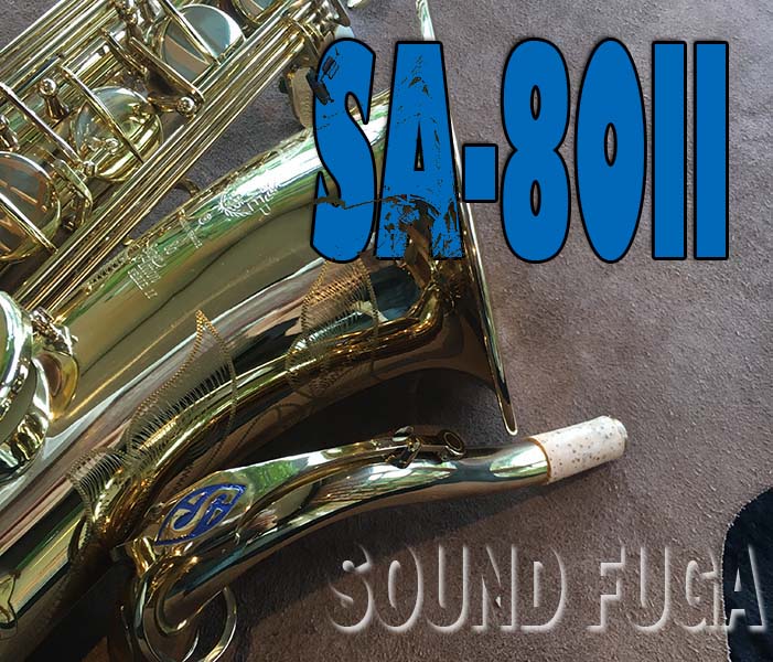 H.SELMER　SA-80II　彫刻付　54万番　テナーサックス　美品