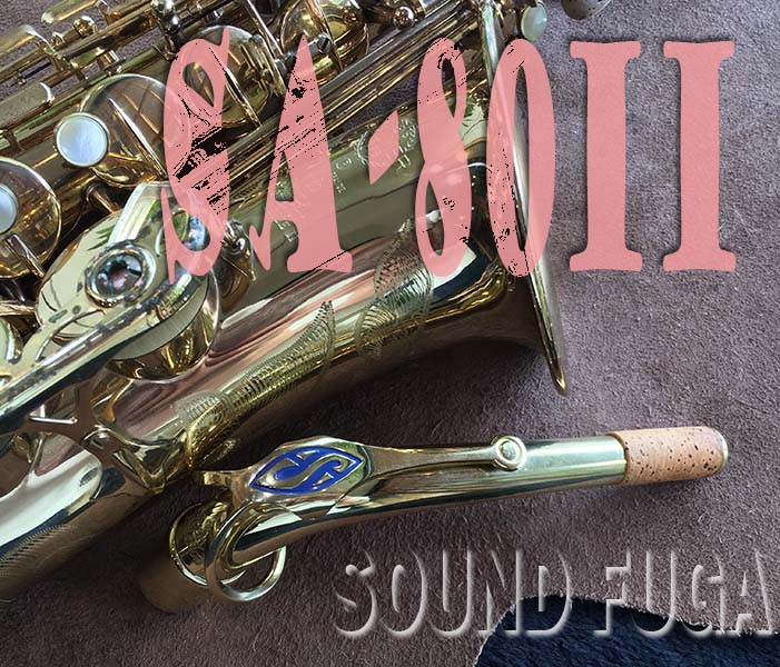 H.SELMER SA-80II 彫刻付　希少初期シリーズ２　アルトサックス 良品