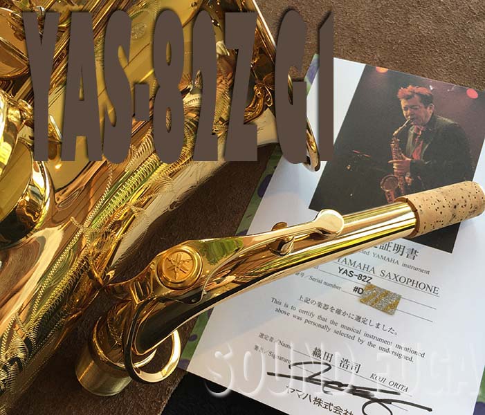 YAMAHA YAS-82Z Custom G1ネック　アルトサックス　選定品