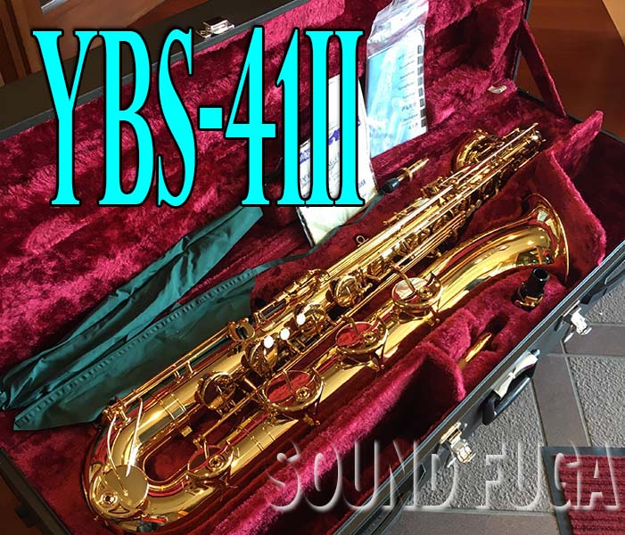 YAMAHA YBS-41II　バリトンサックス ペグ付き