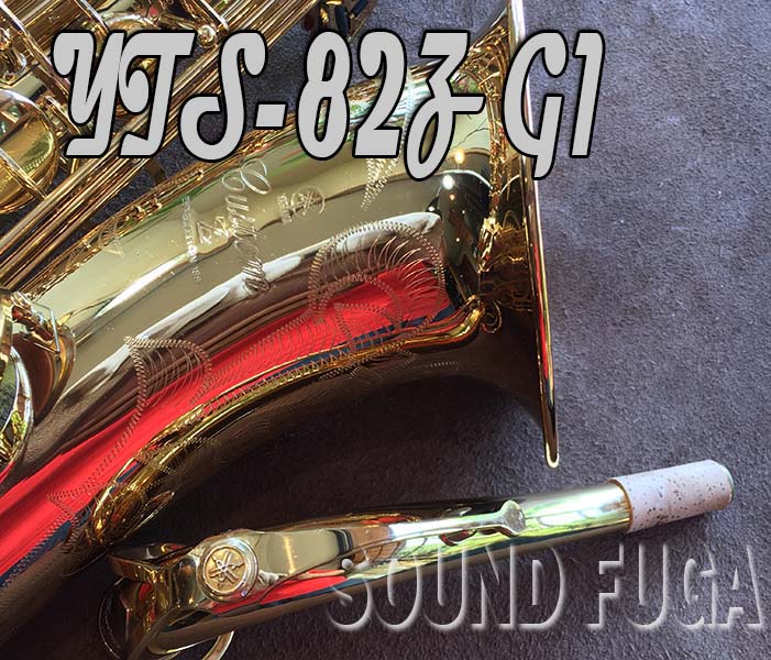 YAMAHA YTS-82Z G1Neck TENOR 　テナーサックス 美品