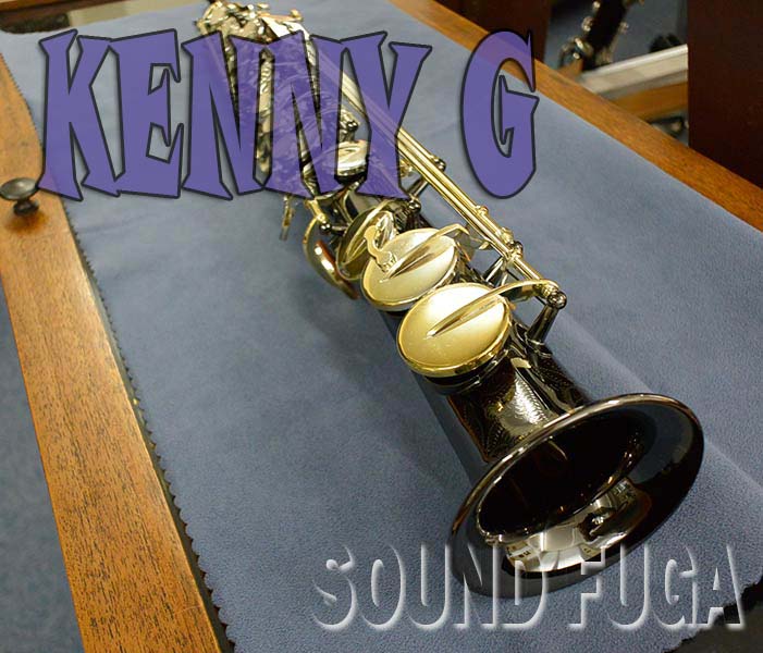★決算セール★　KENNY　G　E-SeriesII　BN 希少ブラックニッケル　ソプラノサックス