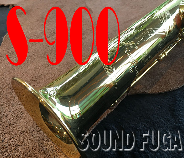 YANAGISAWA S-900　ソプラノサックス 美品