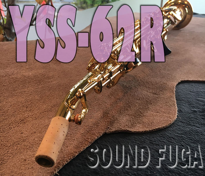 2026★Spring Sale★680000⇒630000　YAMAHA YSS-62R 伝説の名器　ソプラノサックス  希少　