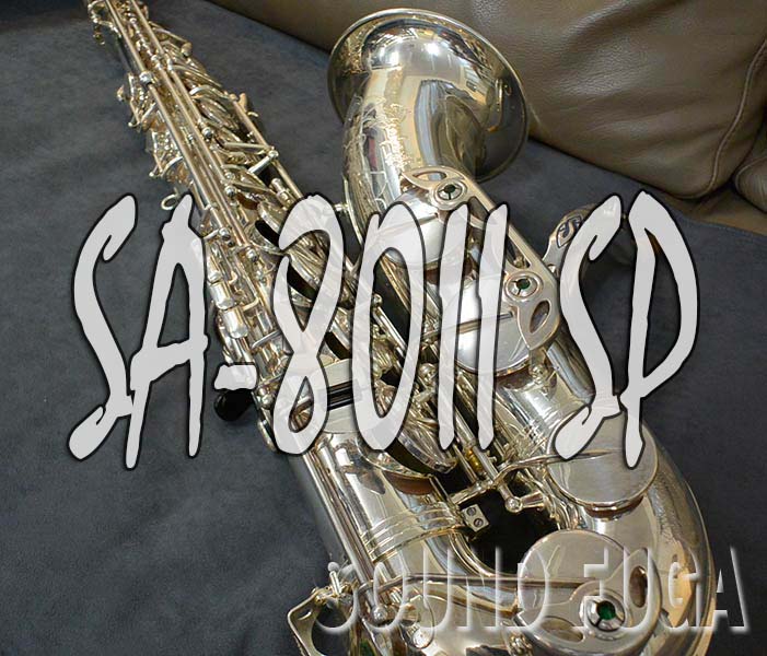 H.SELMER SA-80II SP　希少銀メッキ　57万番台　テナーサックス