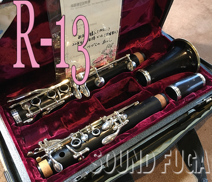 B.CRAMPON R-13 53万番　Bb CLARINET クラリネット 黒葛野敦司氏使用品