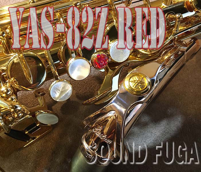 YAMAHA YAS-82ZRED 特別限定モデル　V1/PGPネック　アルトサックス　極上美品
