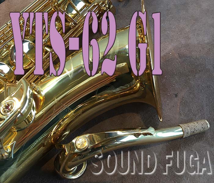 YAMAHA YTS-62　G1NECK 　テナーサックス　良品　鳴り◎
