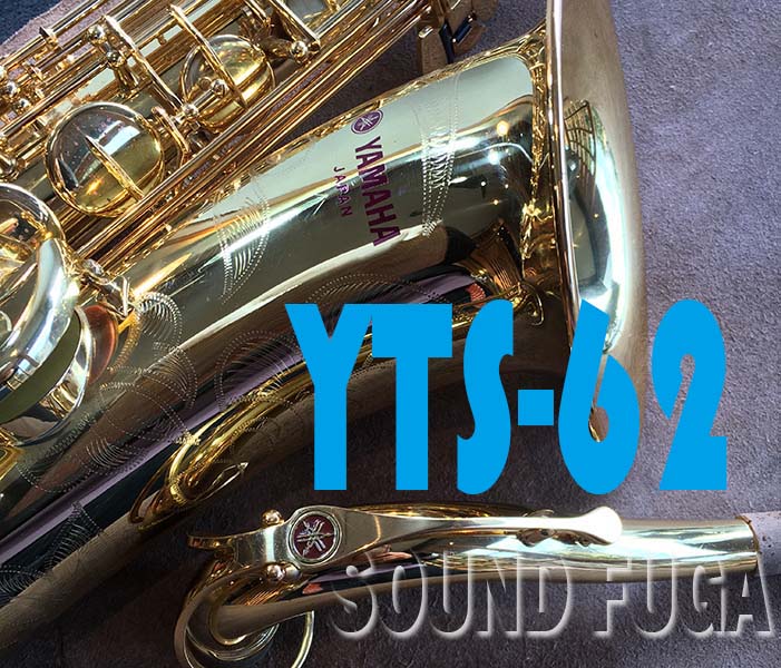 YAMAHA YTS-62 PURPLE LOGO TENOR テナーサックス