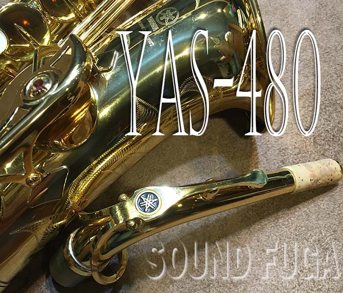 ☆プレミアセール★200000→189000　YAMAHA　YAS-480 ALTO アルトサックス　３WAYケース