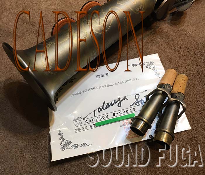 CADESON 　S-208AS　アンティークサテン  佐藤達也氏選定品　SOPRANO  ソプラノサックス