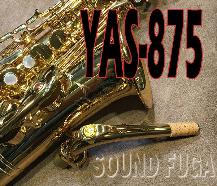 2025★Spring Sale★440000⇒420000　YAMAHA YAS-875 CUSTOM　V1NECK  現行モデル　アルトサックス　美品
