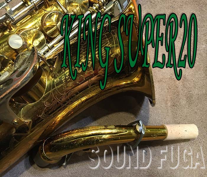 KING SUPER20 43万番台 アルトサックス