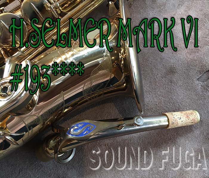H.SELMER MARK VI 　19万番台　オリジナルラッカー　アルトサックス