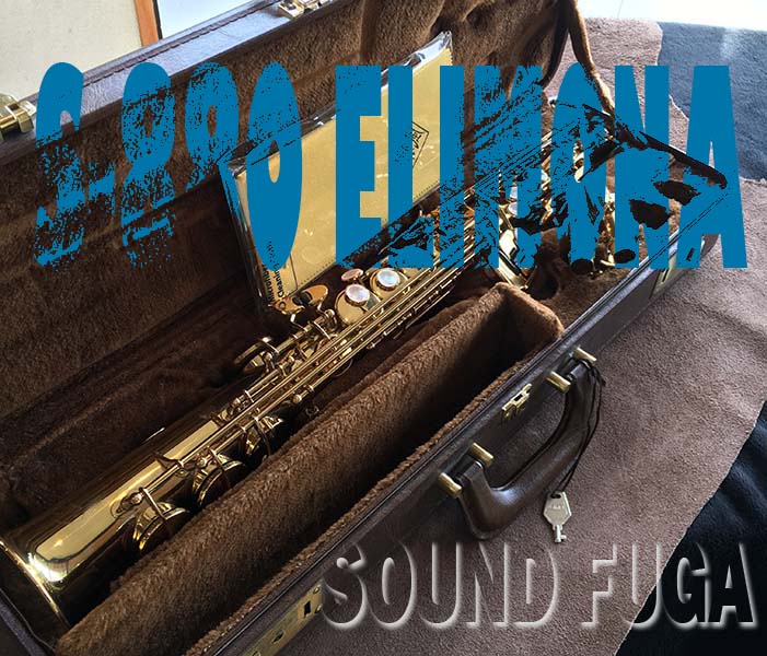 YANAGISAWA　S-880　希少名器　Elimona　GP Neck　ソプラノサックス　美品