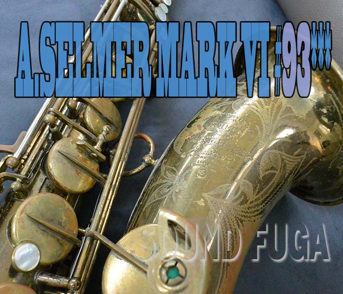 A.SELMER　MARK VI　9万番台　テナーサックス　委託品