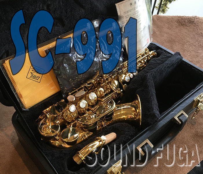 2026★Spring Sale★450000⇒428000　YANAGISAWA　SC-991　上位モデル　カーブドソプラノサックス　