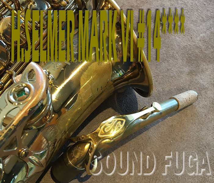 目玉★決算セール★999000⇒680000　H.SELMER　MARKVI　142千番台　アルト　オリジナルラッカー